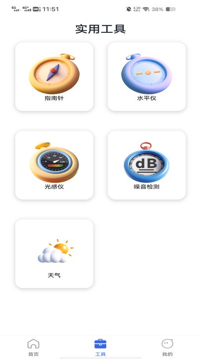 高度语音导航图1