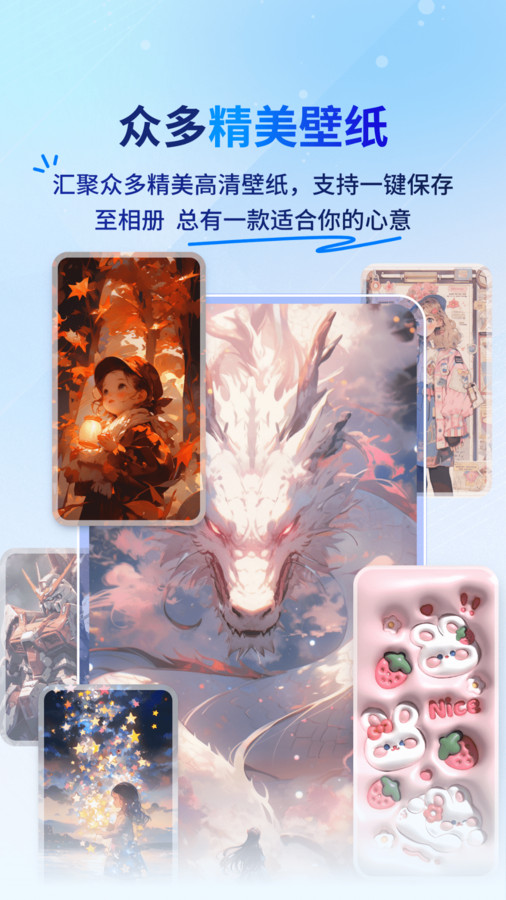 Widget桌面小组件最新版图4