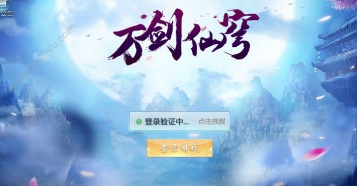 万剑仙穹变态版图3