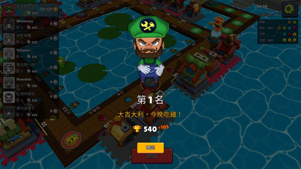 刺激大富翁游戏图3