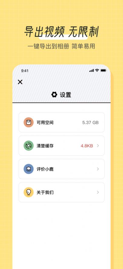 鹿屏(录屏)官方版  v1.0图2