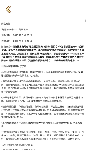 财运滚滚来红包版图1