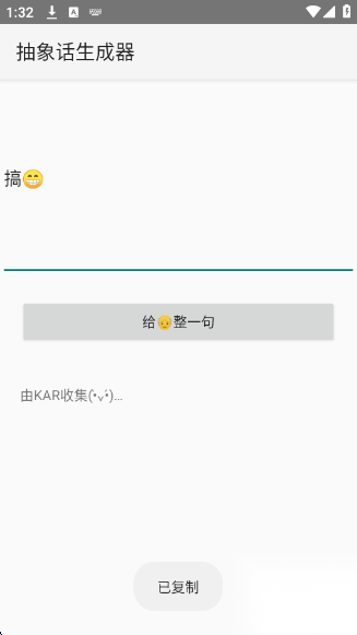 抽象话生成器图4