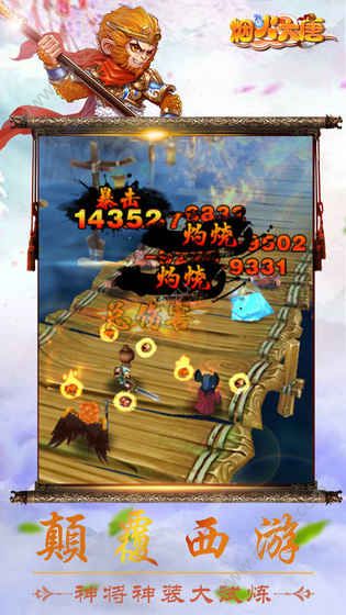 烟火大唐官方网站图1