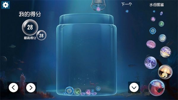 合成大水母手机版图2