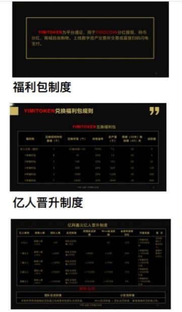 亿粮站、亿网嘉元商城2.05下载链接图4