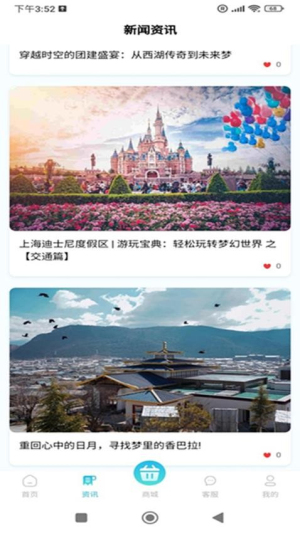 奕杉聪旅行图3