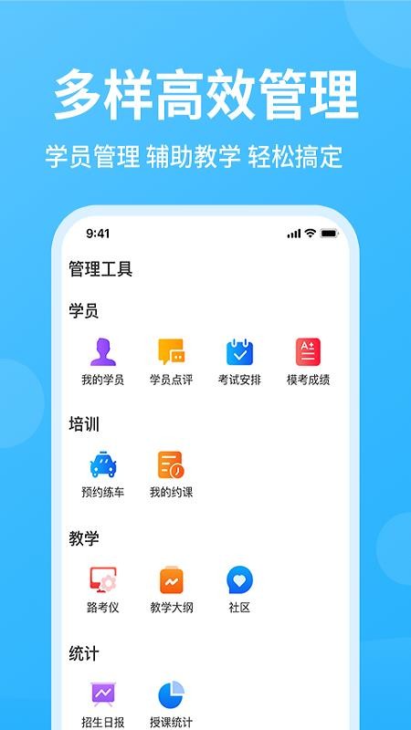 教练精灵图4