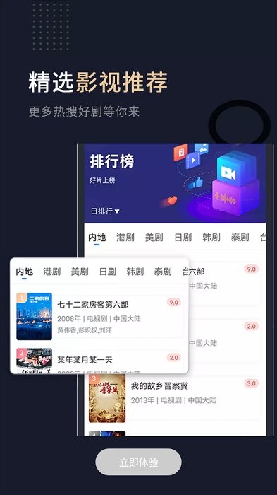 小熊影视免费版2023下载  v3.5图3