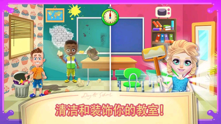 我的老师学习日游戏最新安卓版  v1.1图4