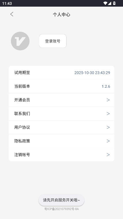 光氪全局横屏最新版图1