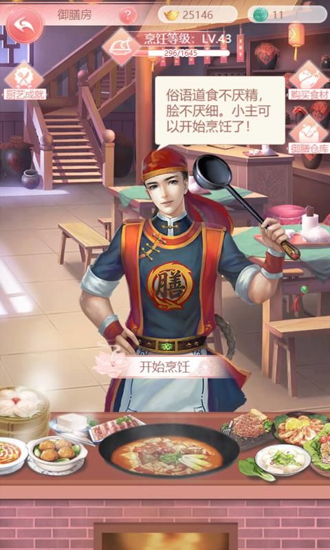 娘娘快跑后宫美人传官方版图4