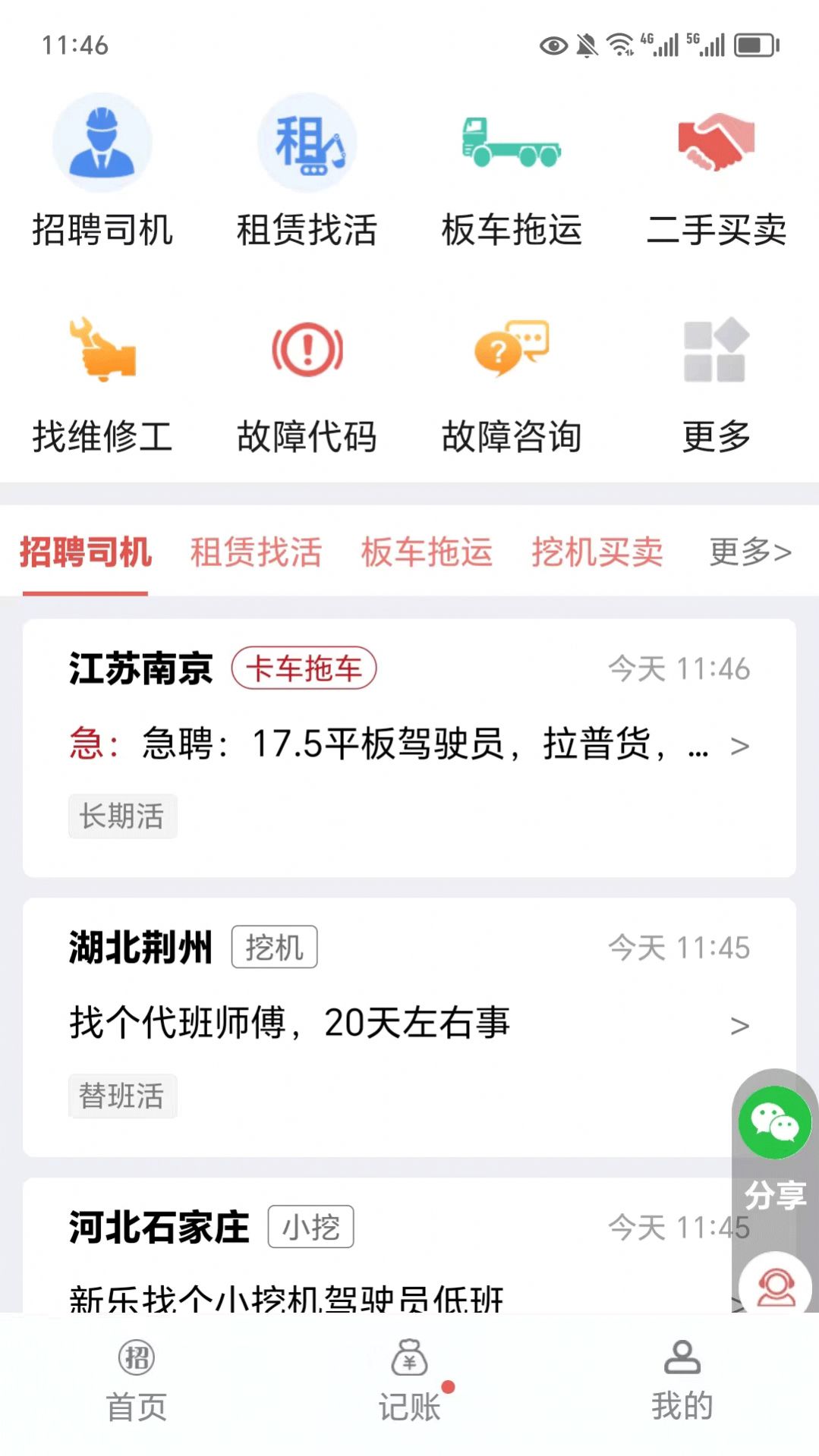 51机械(办公)正式版下载图片1