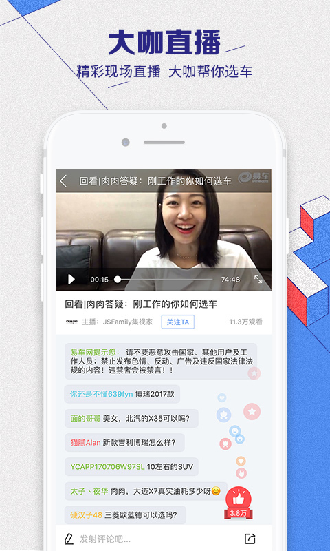 易车网官网版app下载  v10.71.1图3