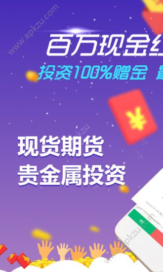 汇贵金属短期投资安卓app下载软件  v1.5.5图1