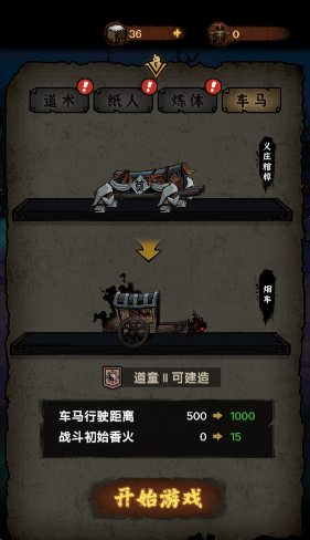 我在阴间当差图4