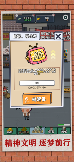 改革开放之我是大富翁黄金安卓版  v1.0图4