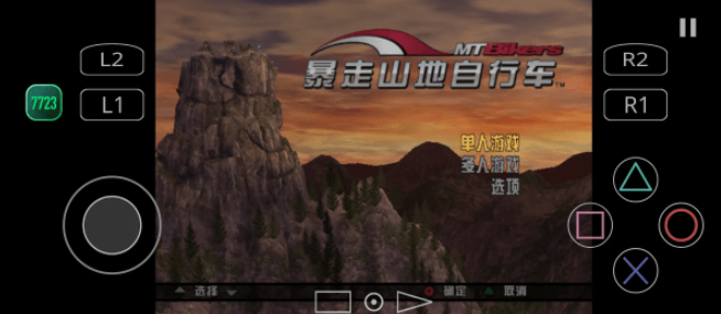 暴走山地自行车中文版图1