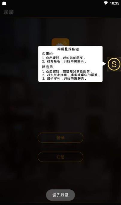 同娱交友app软件下载  v1.9.6图3