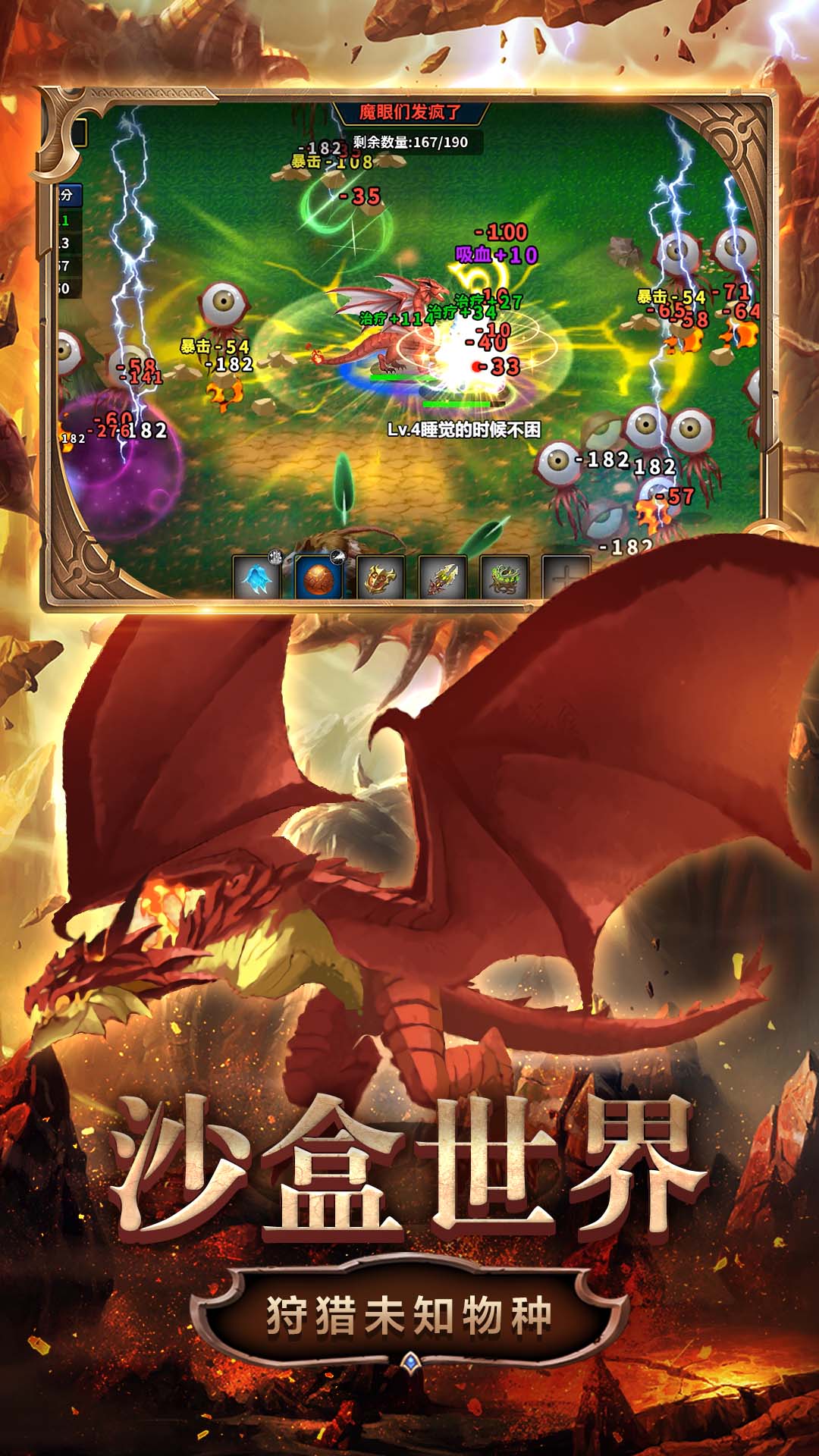 变异生物进化游戏官方版  v1.0.0 图3