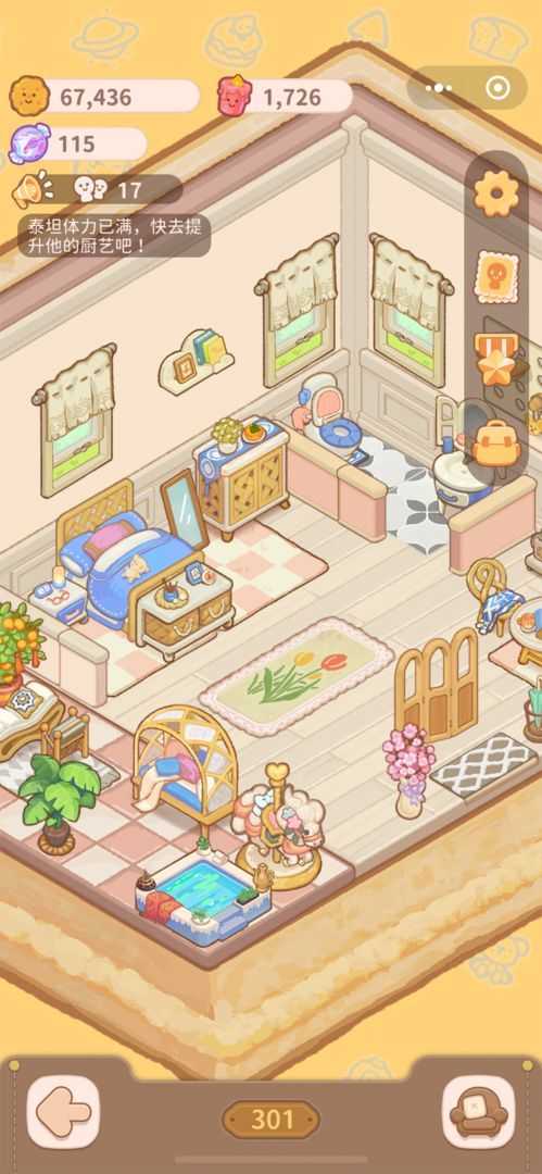 乌冬的旅店官方正版图1