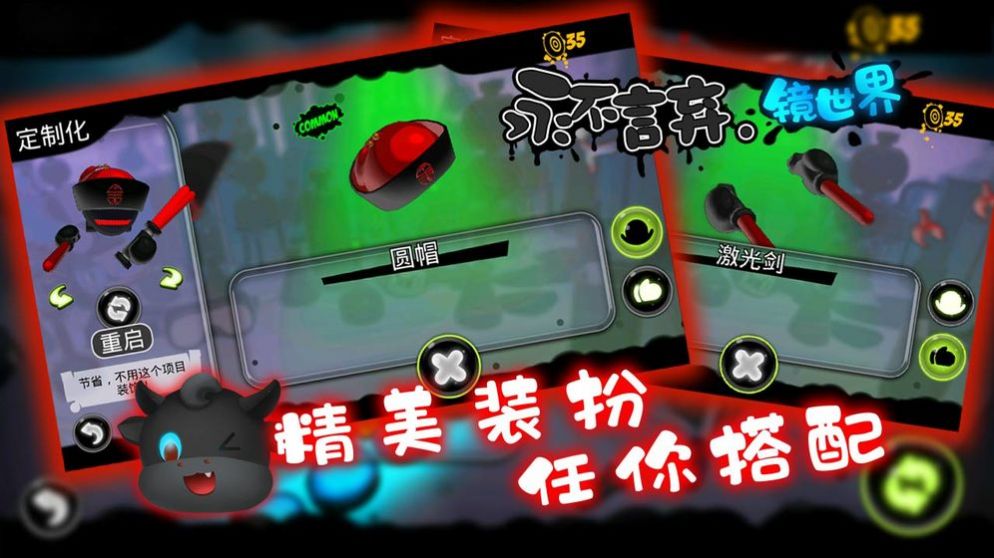 永不言弃镜世界游戏最新版  v0.9图3