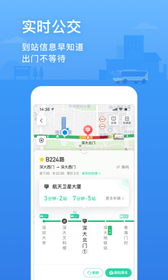 腾讯地图2021最新版app下载安装  v9.23.1图4