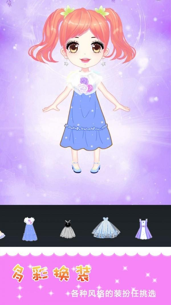 装扮公主换装图1