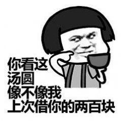 元宵节动态表情包图片大全图3