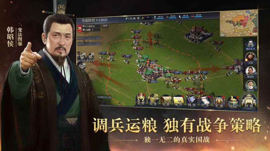 战国王侯霸业官方版图2