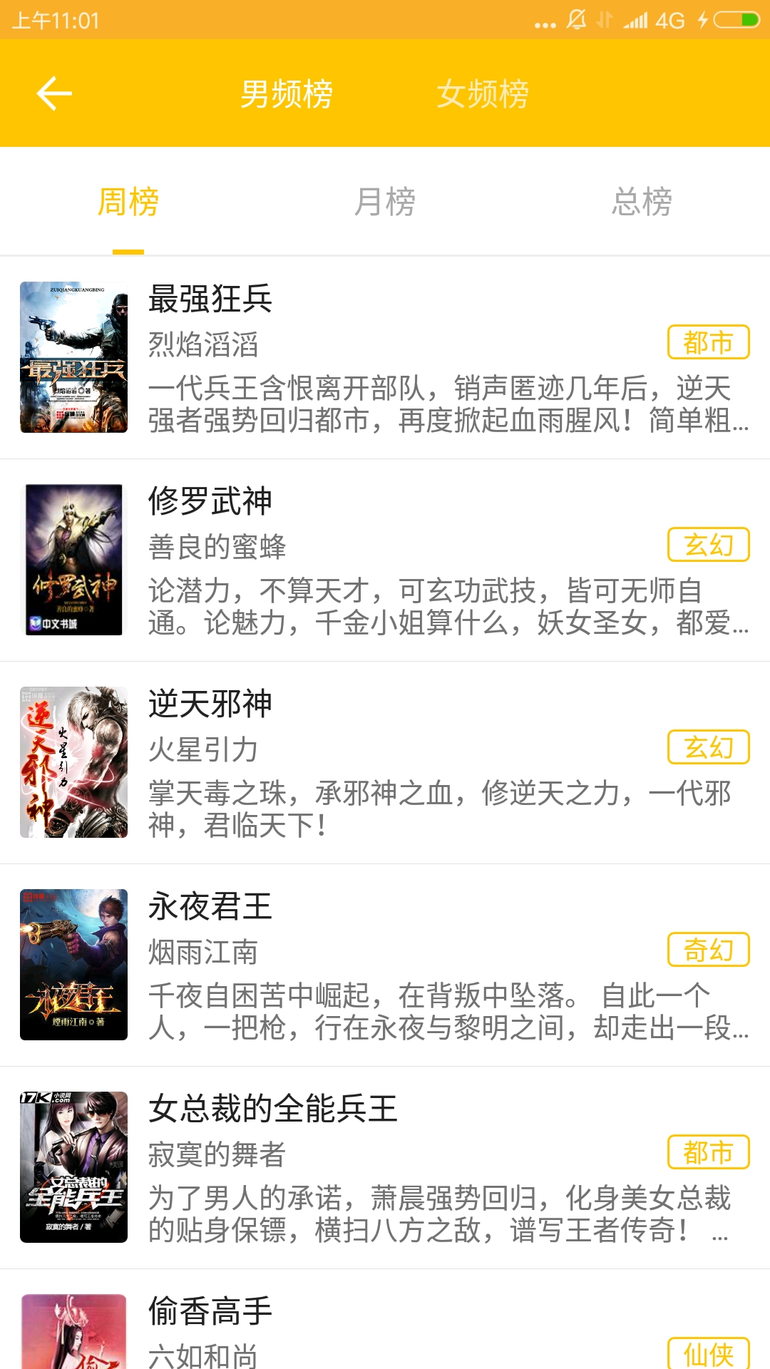 TXT免费全部小说软件app官方手机版下载  v1.4.0图3