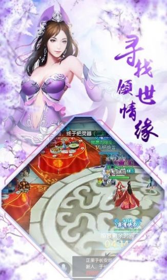 一梦江湖悠悠官方图3