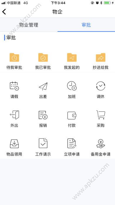 壹指生活圈app图3