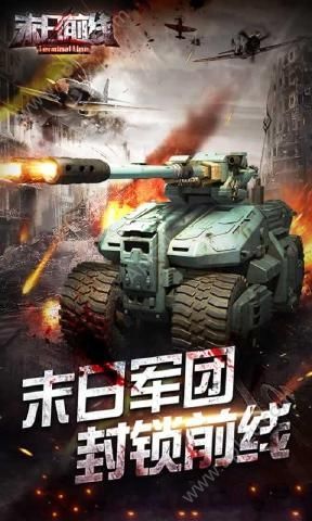 末日前线精英测试版图4