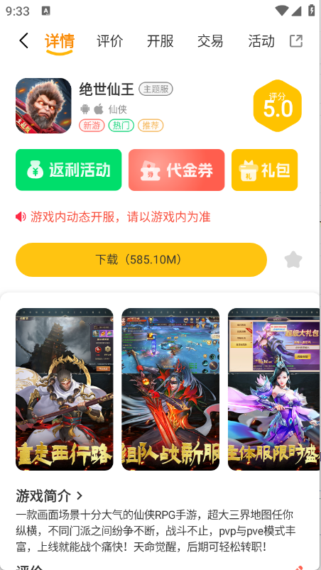乐逸趣玩图3