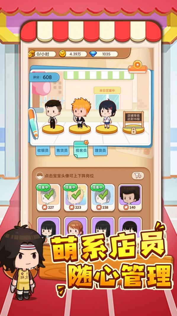 宝宝超市购物游戏安卓手机版  v1.0.01图3