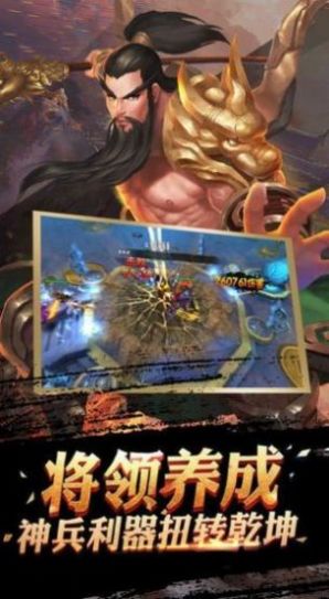 乱世觉醒官方图1