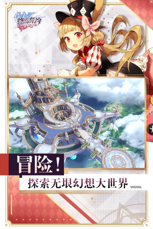 终焉誓约手游安卓官方版  v7.2.16图1