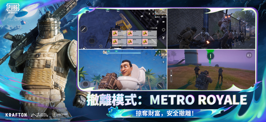 地铁逃生最新版图6