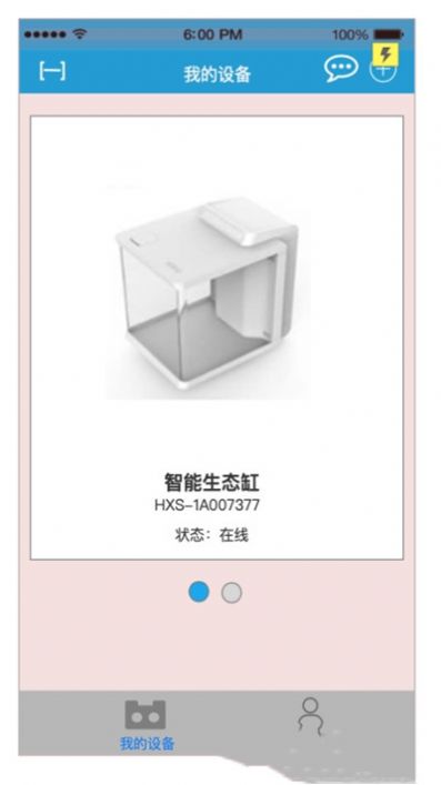 海享说app最新版  v1.0.1图3