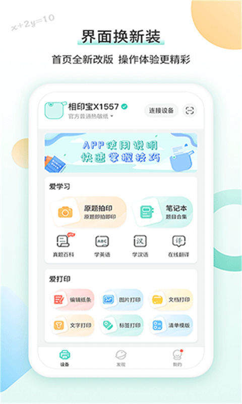 得力相印宝图3
