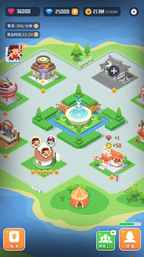 记账小镇游戏官方安卓版  v1.2图4