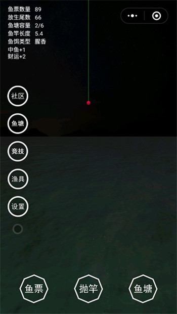 最强钓鱼人增强版刷鱼票安卓版  v1.0图4