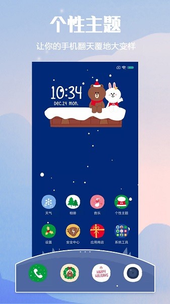 小米主题壁纸图2