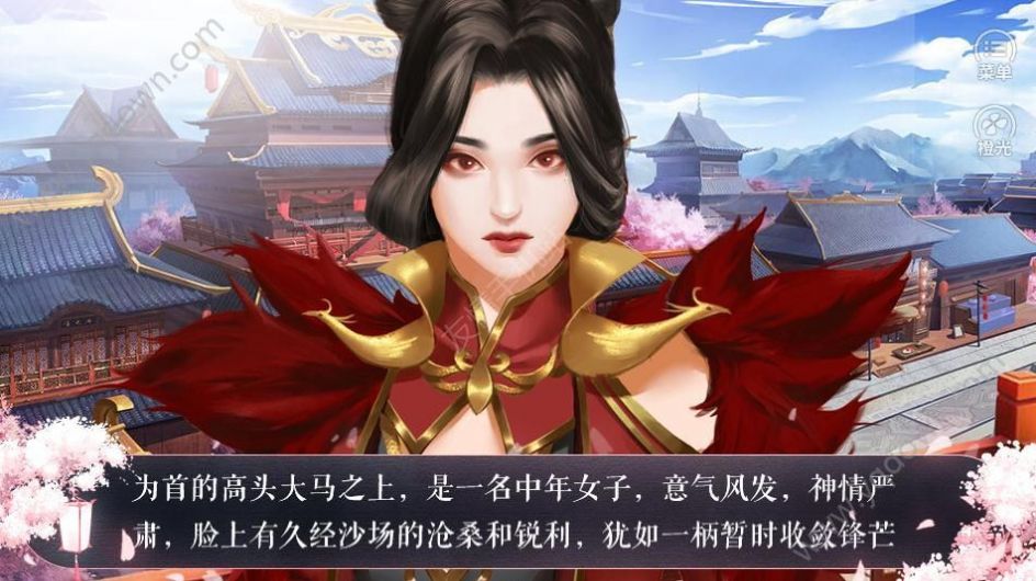 帝女风流安卓鲜花存档版  v1.0图2