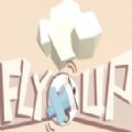 flyup小游戏
