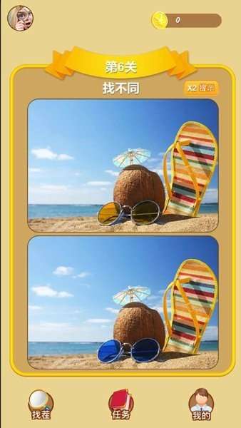 无敌大找茬游戏红包版  v3.7.4图3