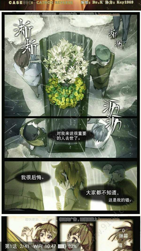 埃及漫画app免费看官方最新版图片1