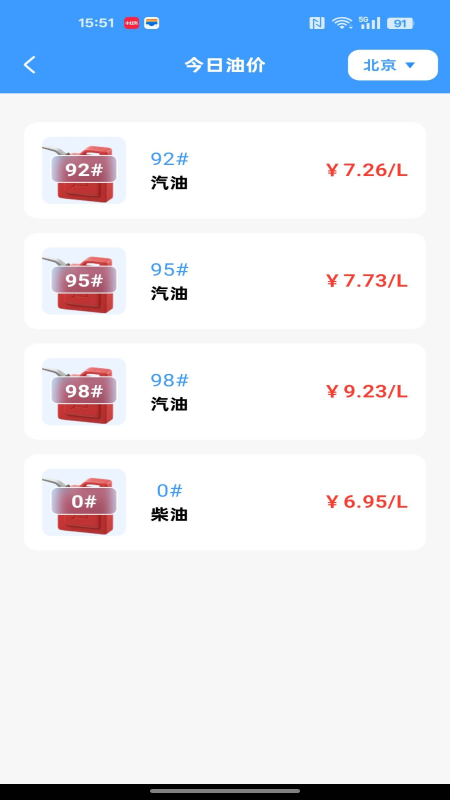 高速ETC畅行助手图2