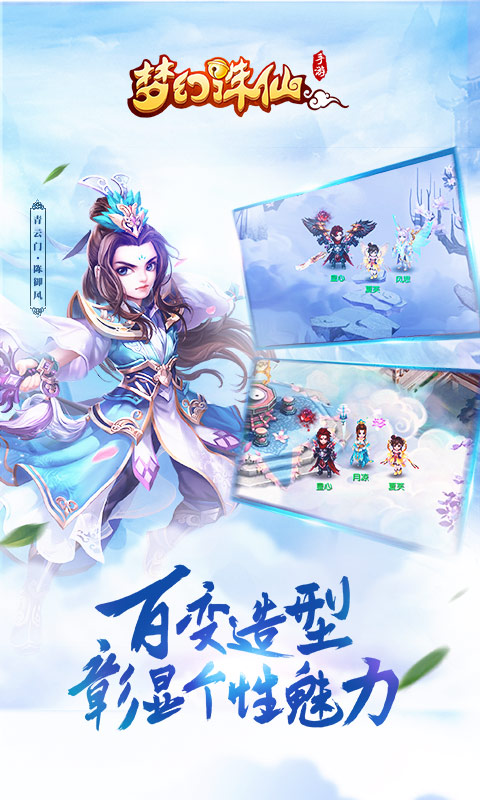 梦幻诛仙免费版图3